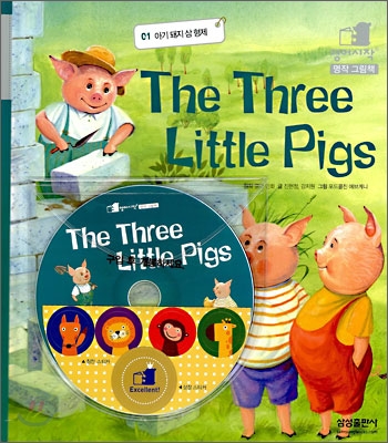 Ʊ  - The Three Little Pigs