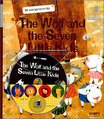  ϰ  Ʊ  - The Wolf and the Seven Little Kids