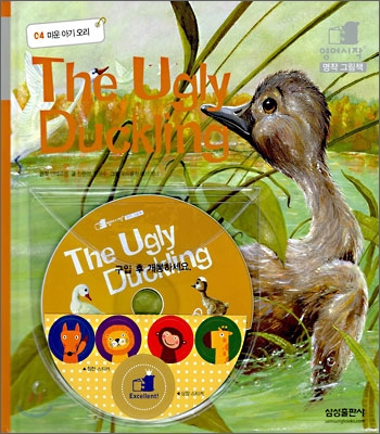 ̿ Ʊ  - The Ugly Duckling