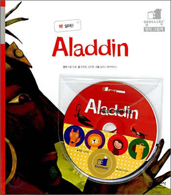 ˶ - Aladdin