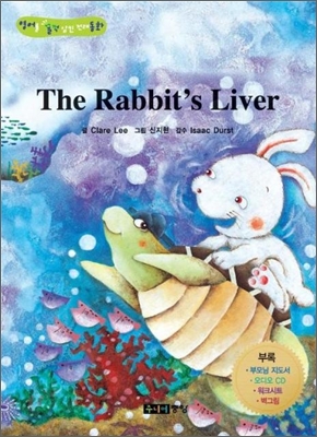 䳢  - The Rabbit's Liver