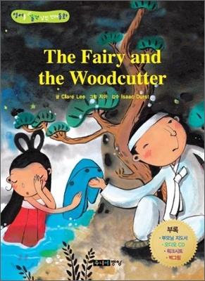   - The Fairy and the Woodcutter