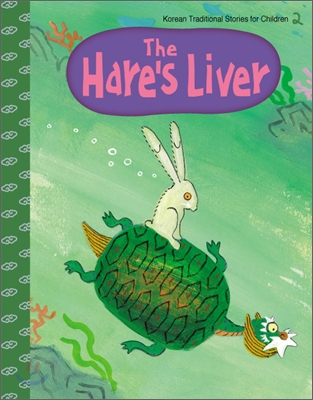 䳢  - The Hare's Liver