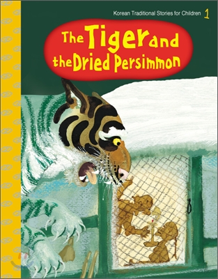 ȣ̿ - The Tiger and the Dried Persimmon