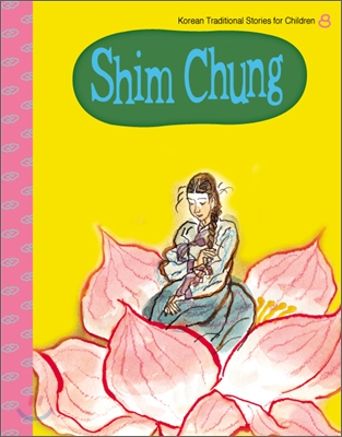 û - Shim Chung