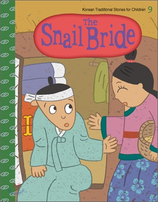 췷  - The Snail Bride